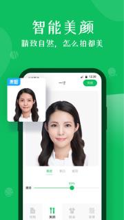 智能证件照相机免费版