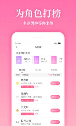 红袖读书无限红柚币版