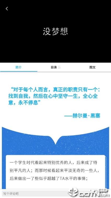 海豚学院