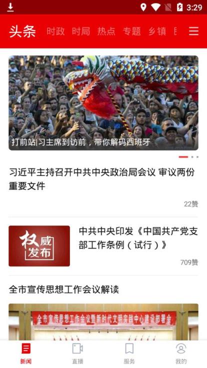 南浔发布app
