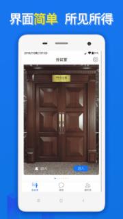云楼会议app