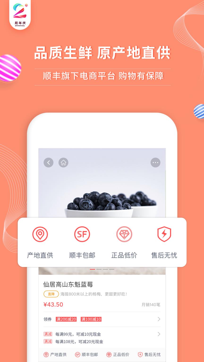 顺丰大当家app手机端