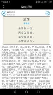 中国古诗词手机