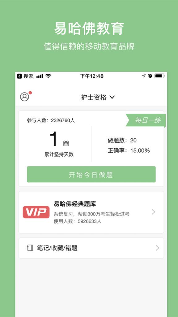 易哈佛考试题库