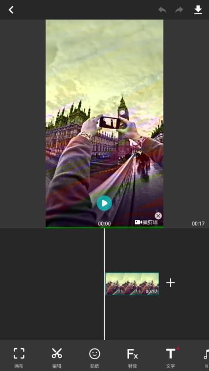 微剪辑去水印版