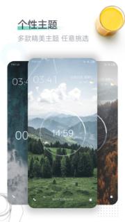 番茄待办app手机