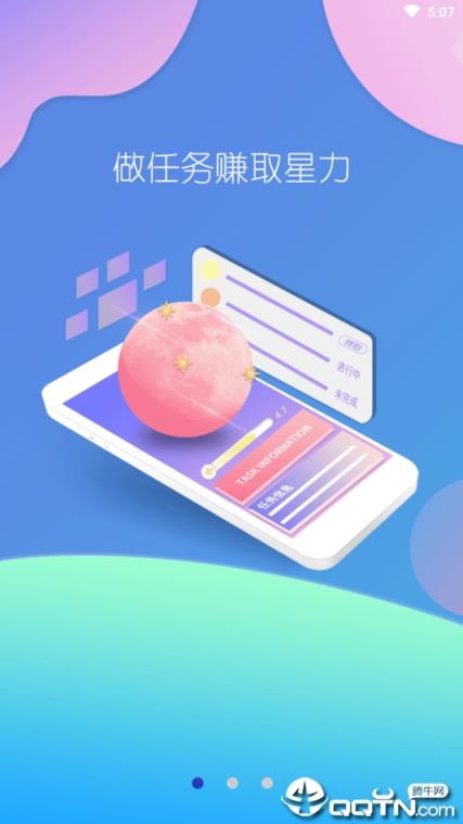 东阳光星球