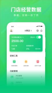 购e购商家版app
