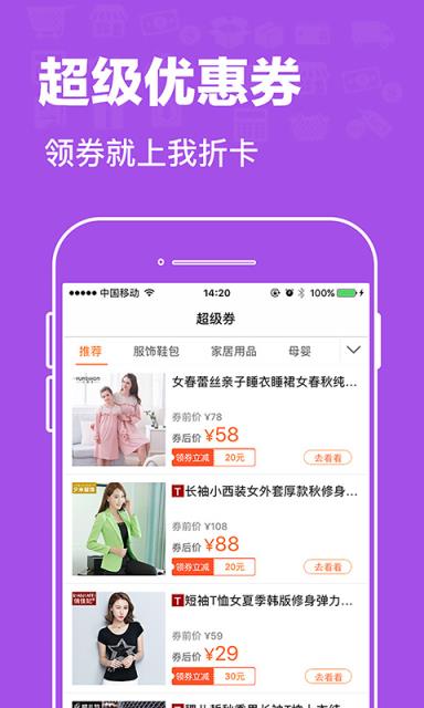 我折卡app
