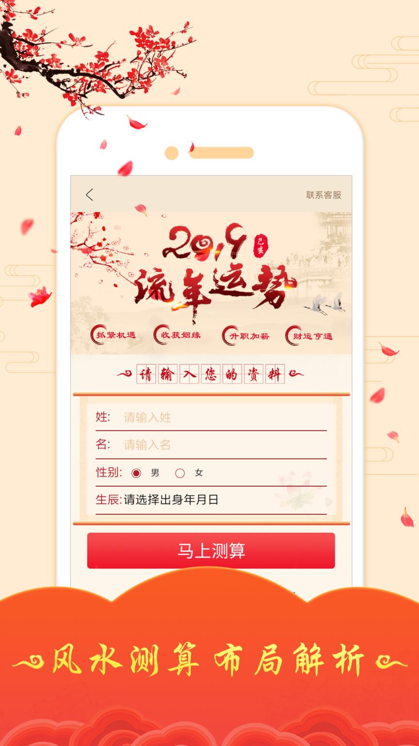 占卜大师求符算命