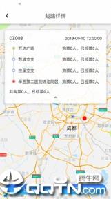 春城e路通司机端app
