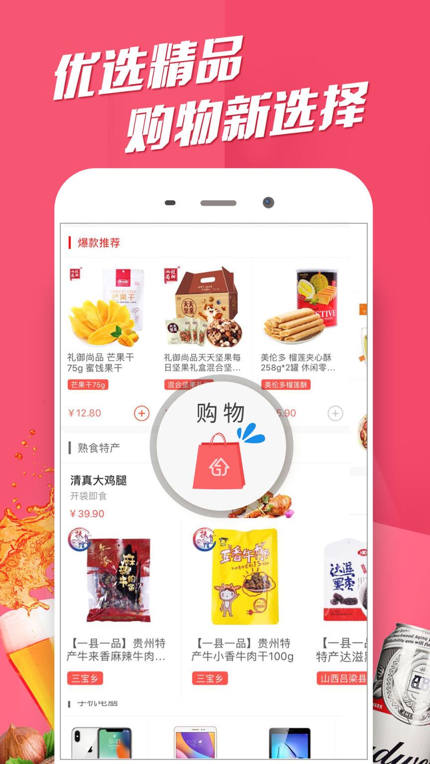 国安社区社员版app