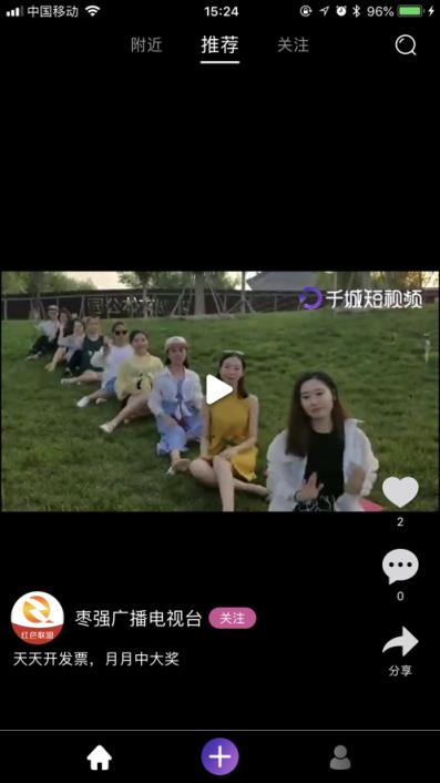 千城短视频app
