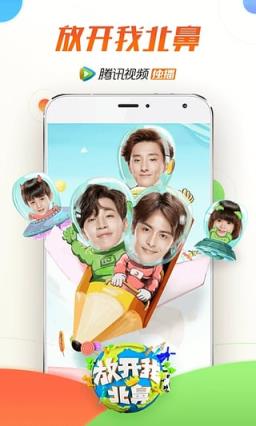 腾讯视频vip账号分享1月7日版App手机
