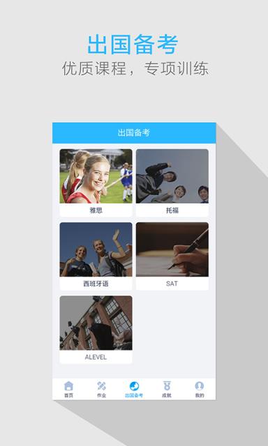 我的课本学生app
