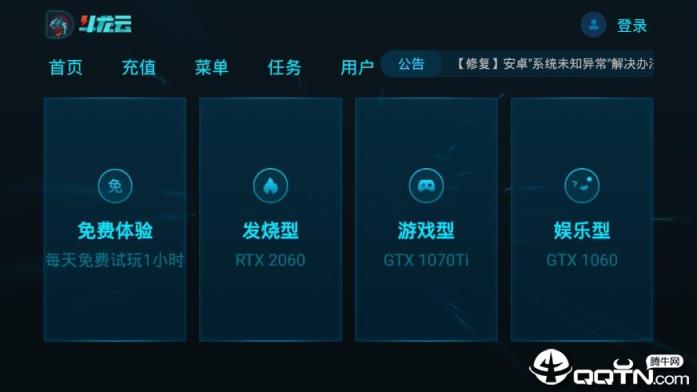 斗龙云app