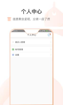 山东省妇幼保健院app手机