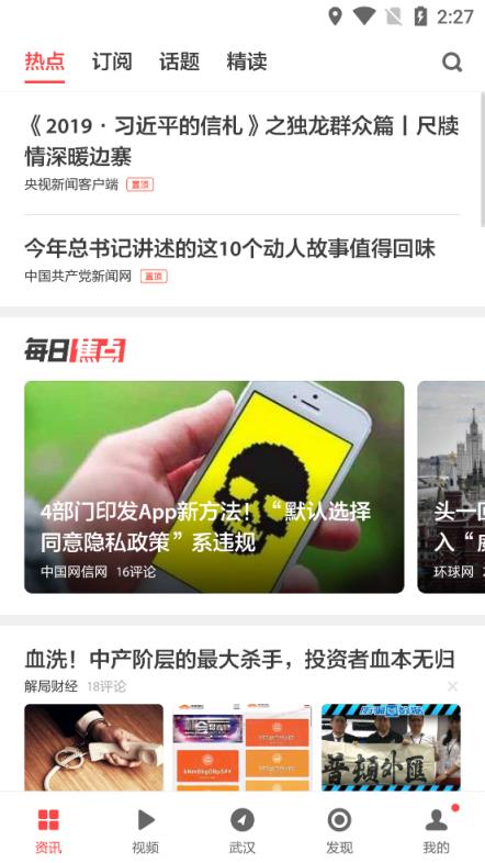 zaker沈阳书法大赛客户端
