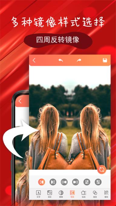 P图特效大师手机