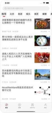 文旅看点app手机