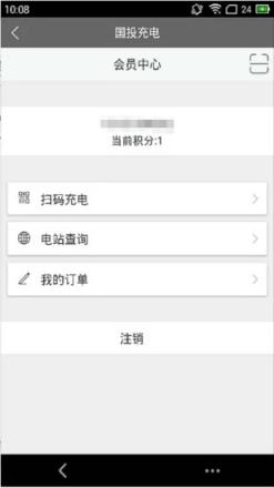 国投充电
