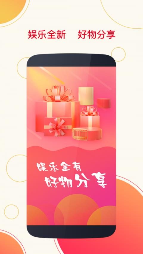 淘拍直播app(直播电商)