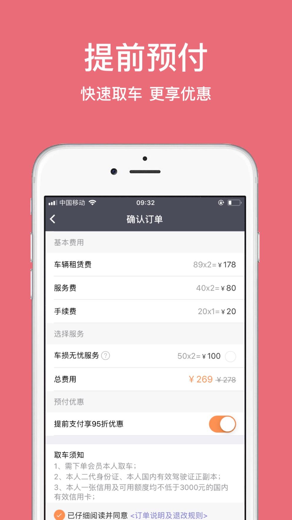 美牛租车app