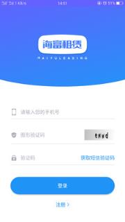 海富租赁