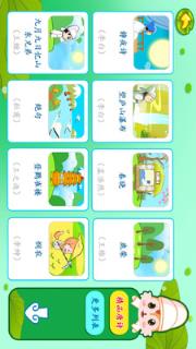 宝宝唐诗三百首