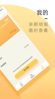 快乐土地(玫隆食品工作台)手机