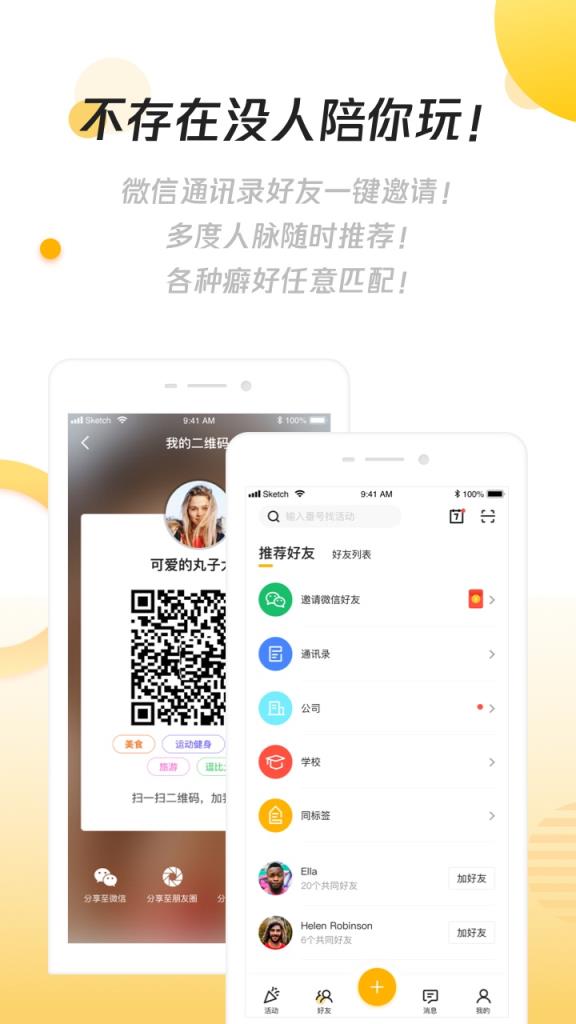 多友趣最新版本