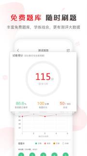 库课网校专升本报考指南平台app