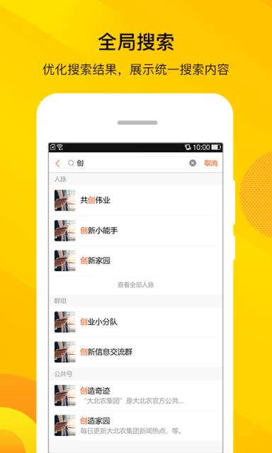 智农通app
