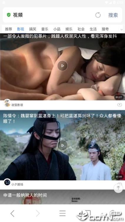 蜀山浏览器美化版