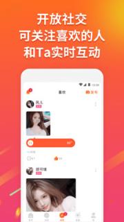 玩语app