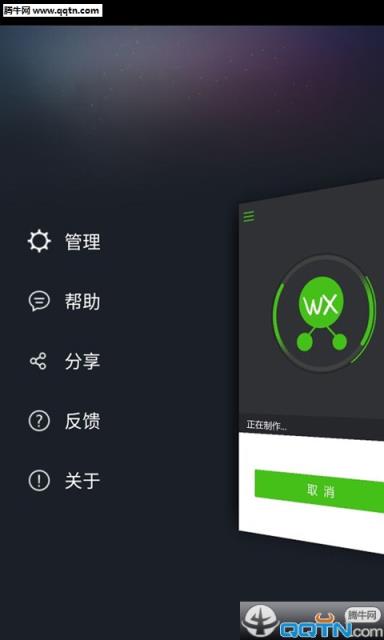 微信多开专家app
