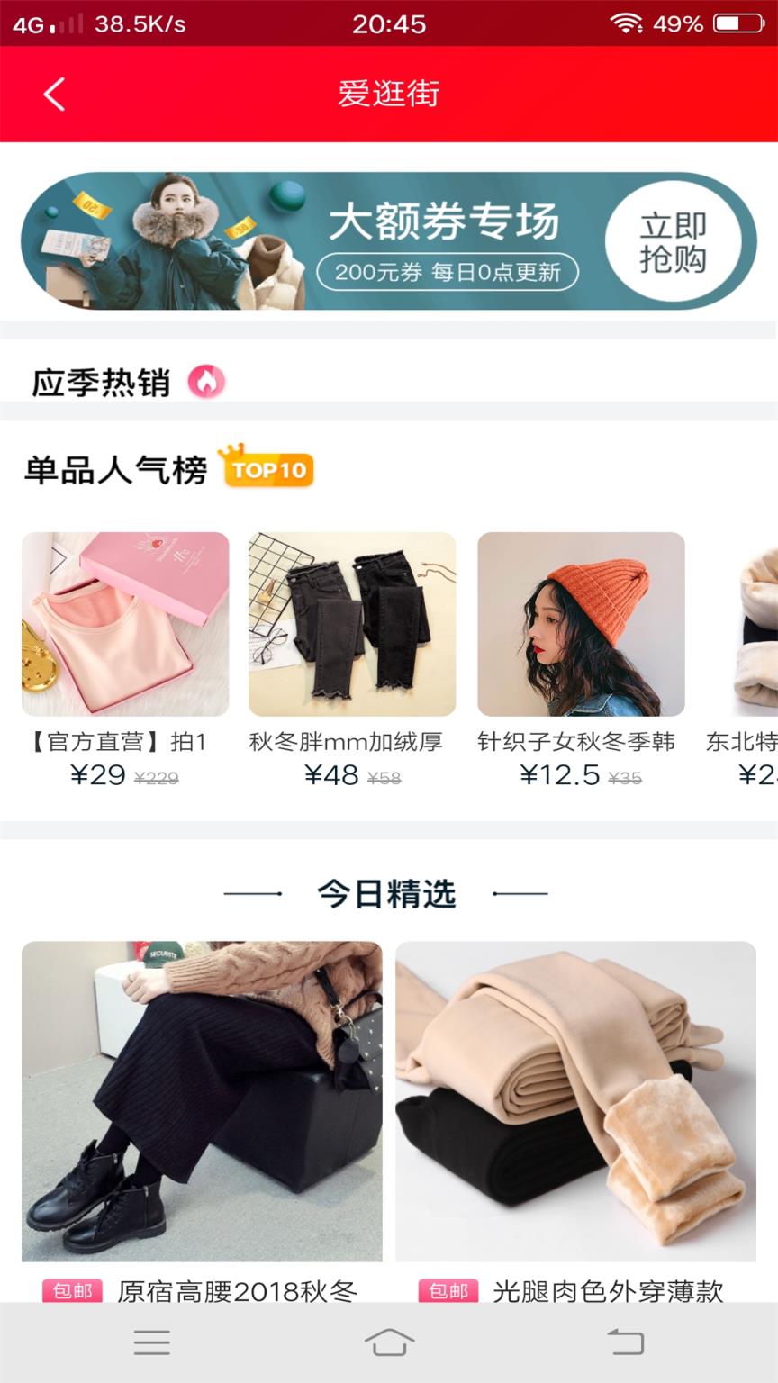 优品街坊app