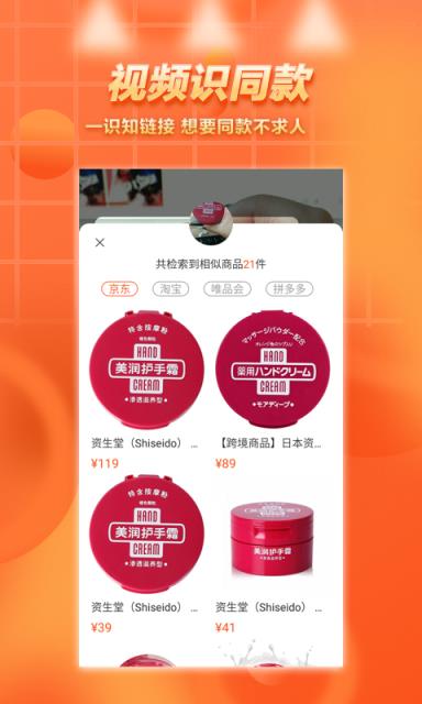 想要扫一扫查找同款