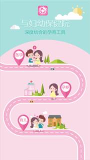 无锡市妇幼保健院