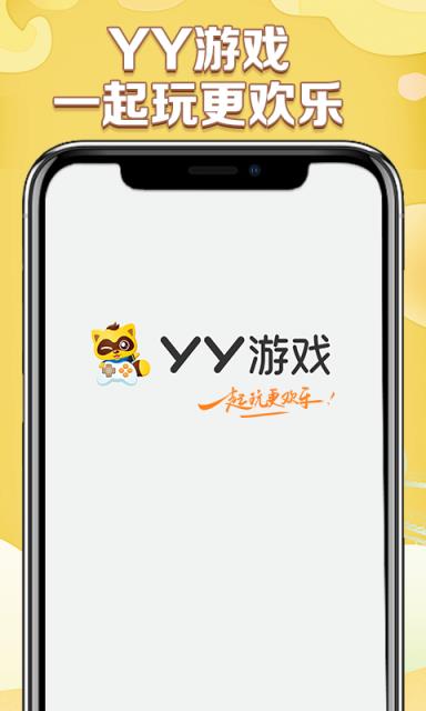 YY游戏广场
