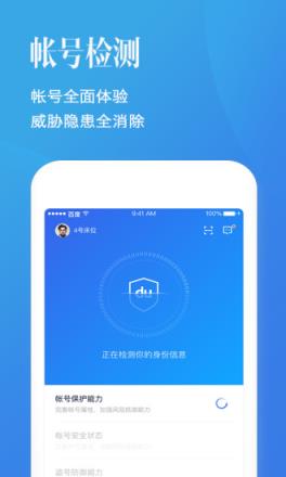 百度账号管家app
