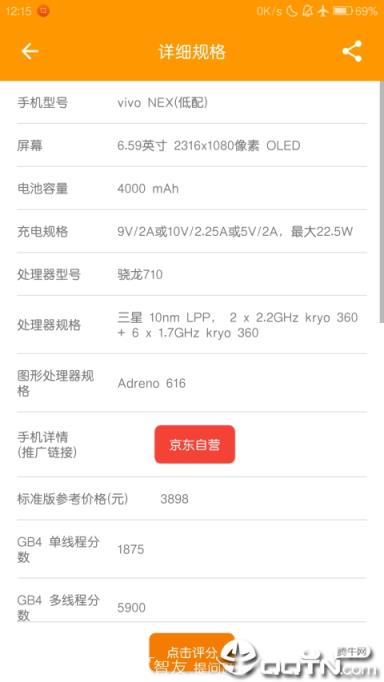 手机性能排行去广告版