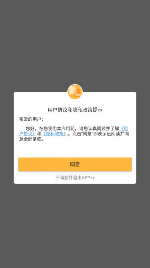 嘉狄翻译app
