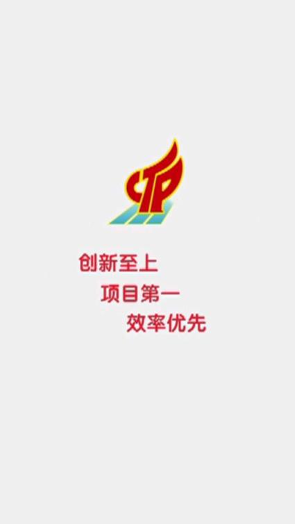 高新政企通