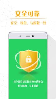 多开精灵app