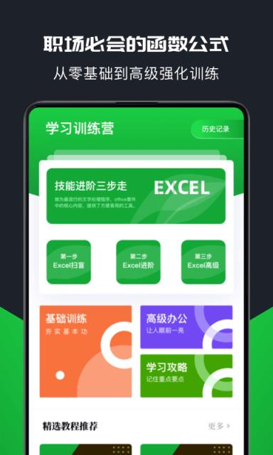 xlsx表格制作
