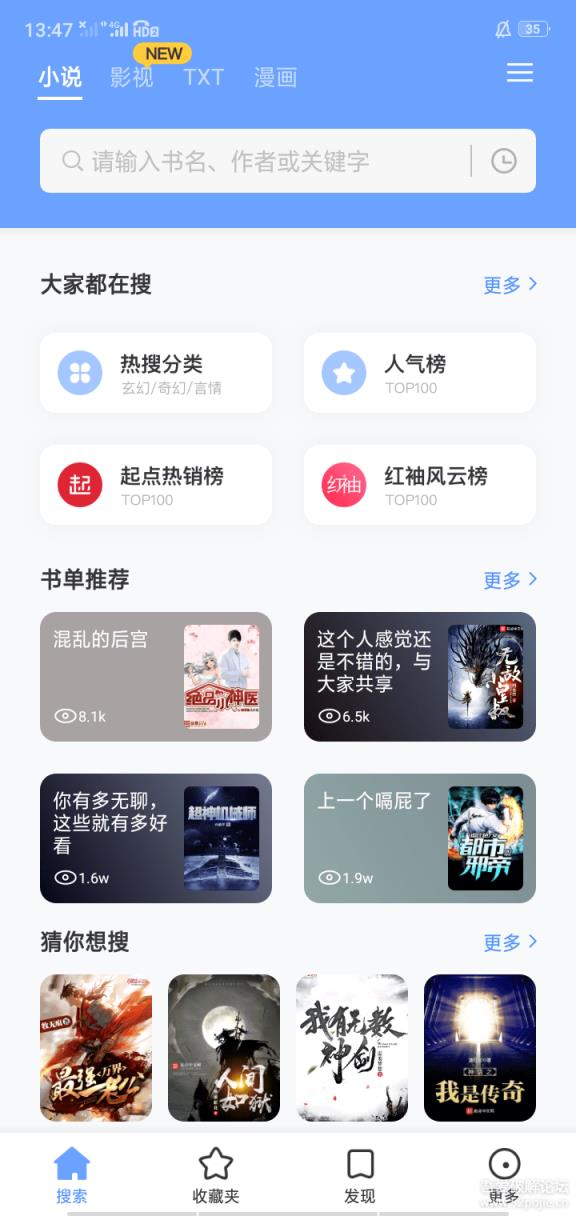 小说追书大全去广告更新版