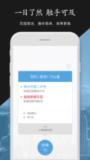 中军安全司机app