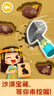 奇妙环游世界app手机