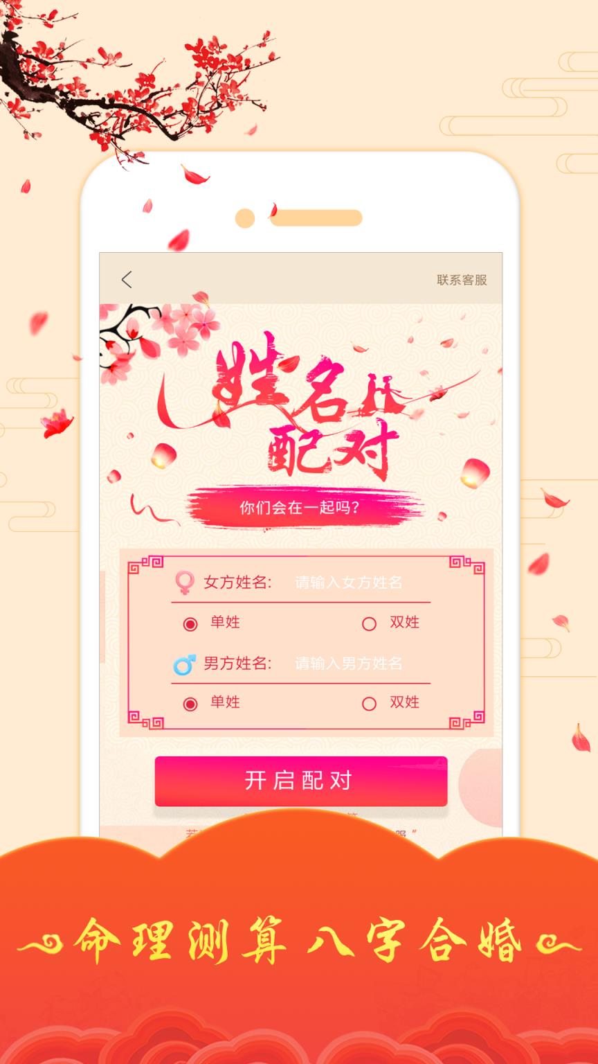 占卜大师求符算命